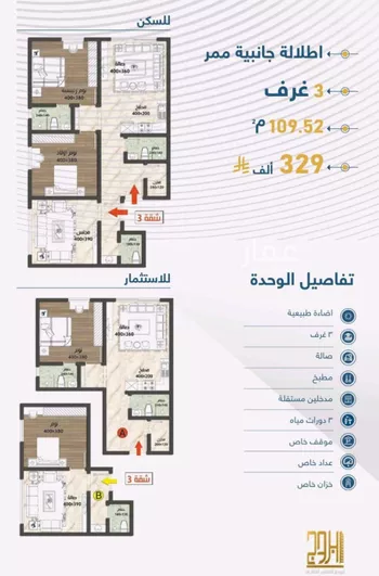 شقة للبيع في شارع الثامية, حي حكومي1, مدينة جدة, منطقة مكة المكرمة صورة 3