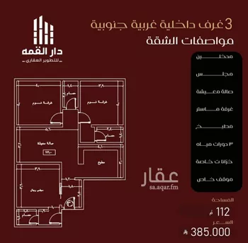 شقة للبيع في شارع يزيد بن معاويه, حي الفيصلية, مدينة جدة, منطقة مكة المكرمة