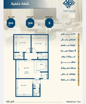 شقة للبيع في شارع ابن الشرف, حي الجامعة, مدينة جدة, منطقة مكة المكرمة صورة 3