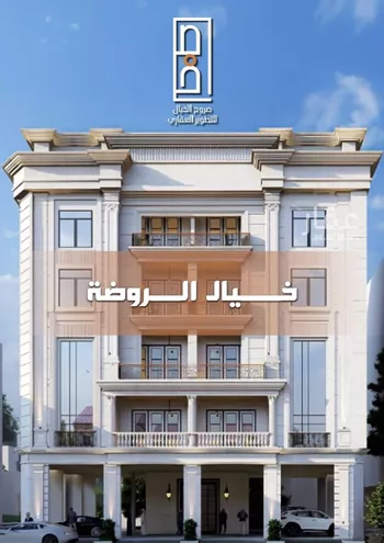 شقة للبيع في شارع احمد جمجوم, حي الروضة, مدينة جدة, منطقة مكة المكرمة