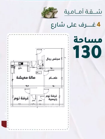 شقة للبيع في شارع عائشه ام المؤمنيين, حي الروضة, مدينة جدة, منطقة مكة المكرمة صورة 3