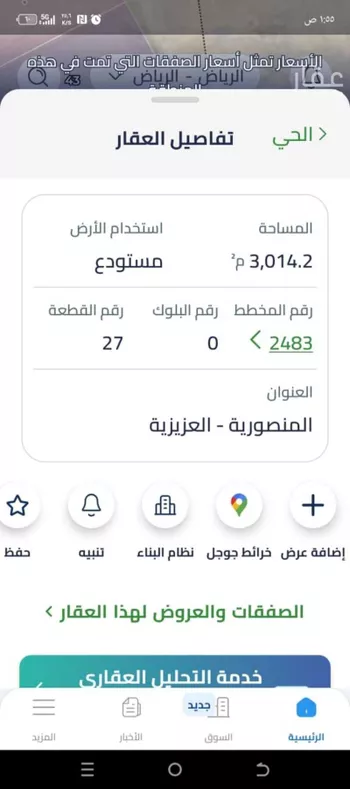 أرض للبيع في حي ، شارع الداخلة ، حي المنصورية ، الرياض ، منطقة الرياض صورة 2