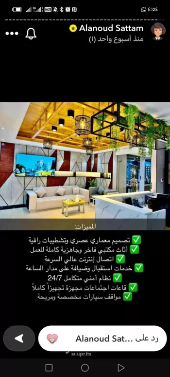 مكتب تجاري للإيجار في شارع صيدا, حي الدريهمية, مدينة الرياض, منطقة الرياض صورة 4