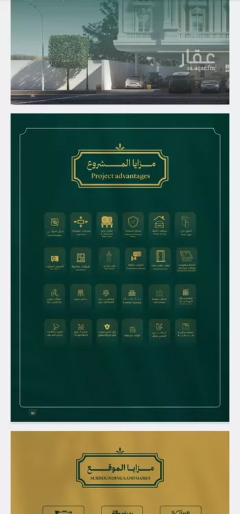 شقة للبيع في شارع احمد باعشن, حي السلامة, مدينة جدة, منطقة مكة المكرمة صورة 3