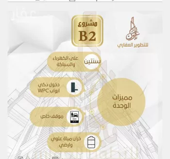 شقة للبيع في شارع طه السنوي, حي الصفاء, مدينة جدة, منطقة مكة المكرمة صورة 3