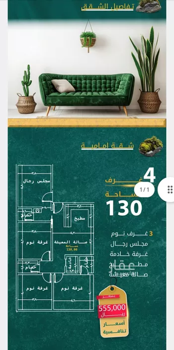 شقة للبيع في شارع ابو طرفه الكندي, حي النعيم, مدينة جدة, منطقة مكة المكرمة صورة 5