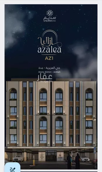 شقة للبيع في شارع الميزانيه, حي العزيزية, مدينة جدة, منطقة مكة المكرمة