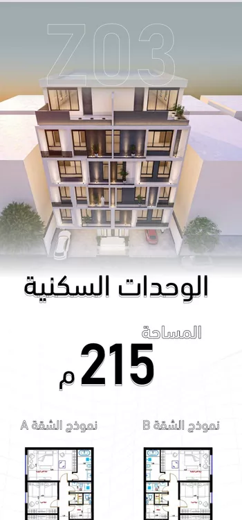 شقة للبيع في شارع عبدالله التوزي, حي النهضة, مدينة جدة, منطقة مكة المكرمة صورة 2