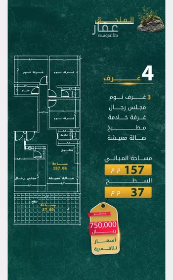 شقة للبيع في شارع ابو طرفه الكندي, حي النعيم, مدينة جدة, منطقة مكة المكرمة صورة 5