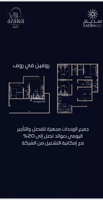 شقة للبيع في شارع الميزانيه, حي العزيزية, مدينة جدة, منطقة مكة المكرمة صورة 3