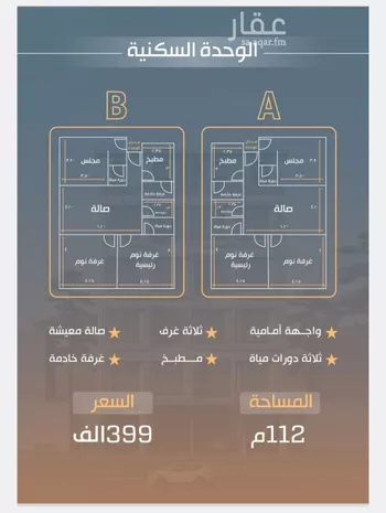 شقة للبيع في شارع نفوز قنفيذه, حي النزهة, مدينة جدة, منطقة مكة المكرمة صورة 5