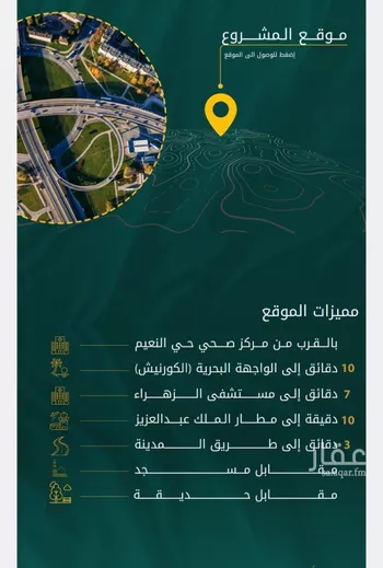 شقة للبيع في شارع ابو طرفه الكندي, حي النعيم, مدينة جدة, منطقة مكة المكرمة صورة 3
