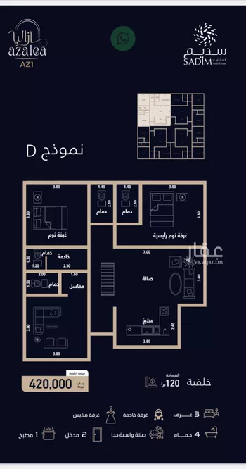 شقة للبيع في شارع الميزانيه, حي العزيزية, مدينة جدة, منطقة مكة المكرمة صورة 5