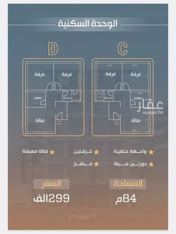 شقة للبيع في شارع نفوز قنفيذه, حي النزهة, مدينة جدة, منطقة مكة المكرمة صورة 3
