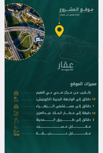 شقة للبيع في شارع ابو طرفه الكندي, حي النعيم, مدينة جدة, منطقة مكة المكرمة صورة 4
