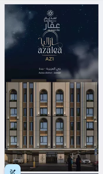 شقة للبيع في شارع الميزانيه, حي العزيزية, مدينة جدة, منطقة مكة المكرمة