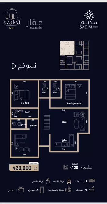 شقة للبيع في شارع الميزانيه, حي العزيزية, مدينة جدة, منطقة مكة المكرمة صورة 2