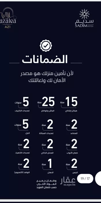 شقة للبيع في شارع الميزانيه, حي العزيزية, مدينة جدة, منطقة مكة المكرمة صورة 4