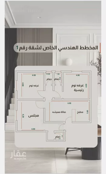 شقة للبيع في شارع السادي, حي الروضة, مدينة جدة, منطقة مكة المكرمة صورة 5