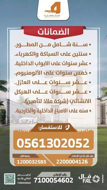 فيلا للبيع في شارع سليمان الاشعث, حي الشاطئ الغربي, مدينة الدمام, المنطقة الشرقية صورة 3