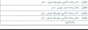 أرض للبيع في شارع ج2 111 ، حي بحرة ، جدة ، بحرة صورة 4