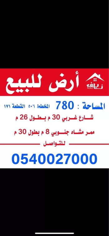 أرض للبيع في شارع شارع الدوحة, حي حي ج7, مدينة حريملاء, منطقة الرياض