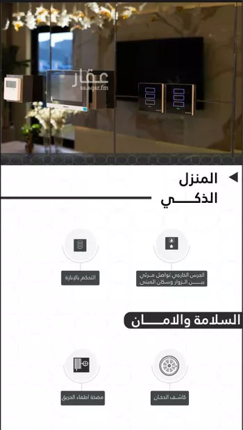 شقة للبيع في شارع الامير متعب, حي المنتزة, مدينة الدمام, المنطقة الشرقية صورة 5