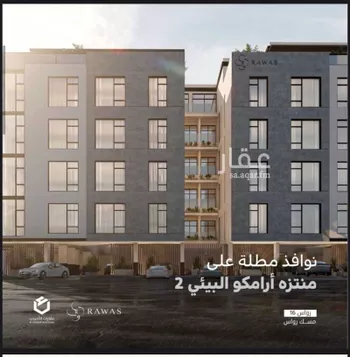 شقة للبيع في شارع عتبة بن ربيعة, حي المنتزة, مدينة الدمام, المنطقة الشرقية صورة 4