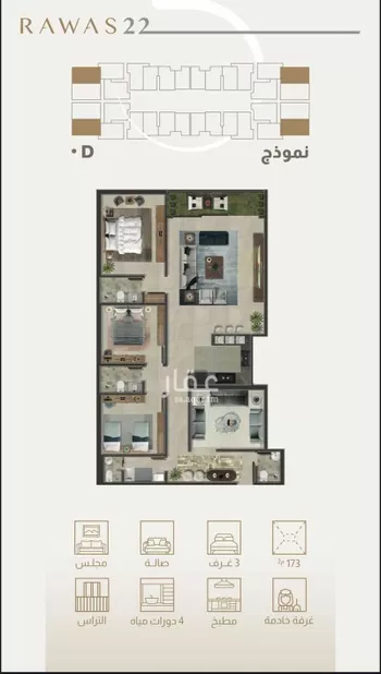 شقة للبيع في شارع الامير عبدالعزيز ابن فهد ابن عبدالعزيز, حي الحزام الذهبي, مدينة الخبر, المنطقة الشرقية