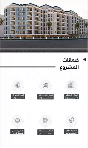 شقة للبيع في شارع الليلك, حي المنتزة, مدينة الدمام, المنطقة الشرقية صورة 5