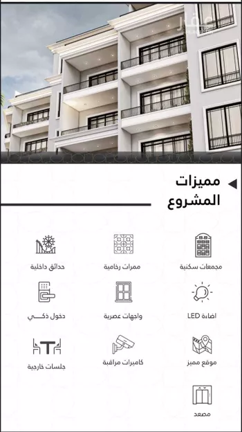 شقة للبيع في شارع الامير متعب, حي المنتزة, مدينة الدمام, المنطقة الشرقية صورة 4