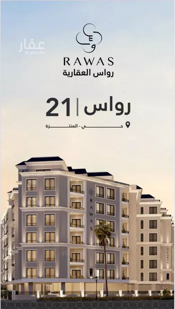 شقة للبيع في شارع الليلك, حي المنتزة, مدينة الدمام, المنطقة الشرقية