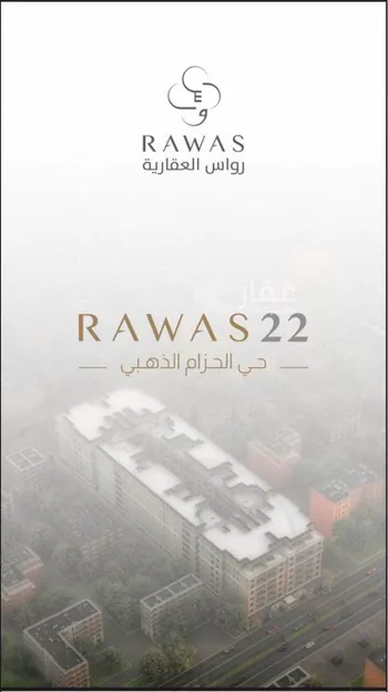 شقة للبيع في شارع الامير عبدالعزيز ابن فهد ابن عبدالعزيز, حي الحزام الذهبي, مدينة الخبر, المنطقة الشرقية صورة 2