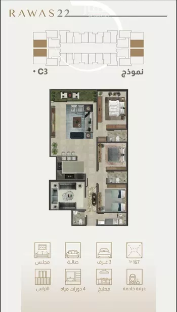 شقة للبيع في شارع الامير عبدالعزيز ابن فهد ابن عبدالعزيز, حي الحزام الذهبي, مدينة الخبر, المنطقة الشرقية