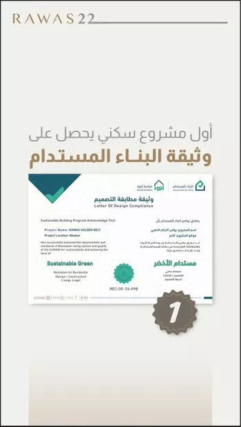 شقة للبيع في شارع الامير عبدالعزيز ابن فهد ابن عبدالعزيز, حي الحزام الذهبي, مدينة الخبر, المنطقة الشرقية صورة 4