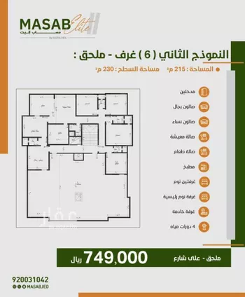 دور للبيع في شارع يحيىى بن ابي بكر, حي الريان, مدينة جدة, منطقة مكة المكرمة صورة 2