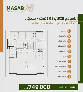 دور للبيع في شارع يحيىى بن ابي بكر, حي الريان, مدينة جدة, منطقة مكة المكرمة صورة 4