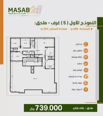 دور للبيع في شارع يحيىى بن ابي بكر, حي الريان, مدينة جدة, منطقة مكة المكرمة صورة 5