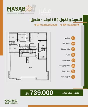 دور للبيع في شارع يحيىى بن ابي بكر, حي الريان, مدينة جدة, منطقة مكة المكرمة
