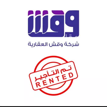 شقة للإيجار في شارع الجزيرة الخضراء, حي الندوة, مدينة الرياض, منطقة الرياض