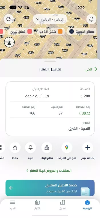 أرض للبيع في حي الندوة, مدينة الرياض, منطقة الرياض صورة 4