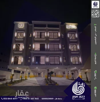 شقة للبيع في حي الجامعيين, مدينة الدمام, المنطقة الشرقية