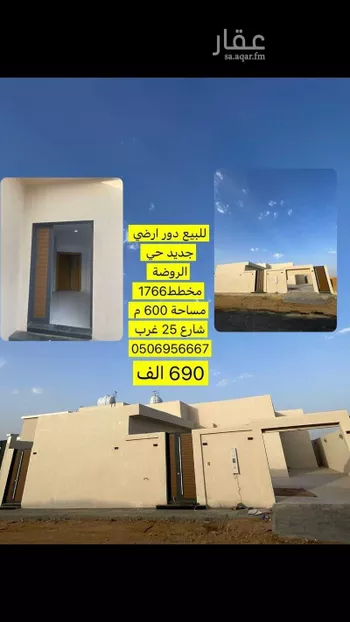 دور للبيع في شارع صفوان بن سليم, حي المطار, مدينة المجمعه, منطقة الرياض