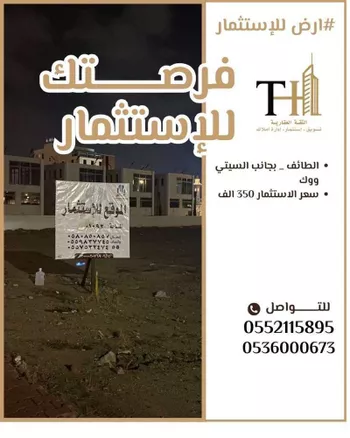 أرض للإيجار في شارع الجال, حي الجال, مدينة امارة منطقة مكة المكرمة - الطائف, منطقة مكة المكرمة