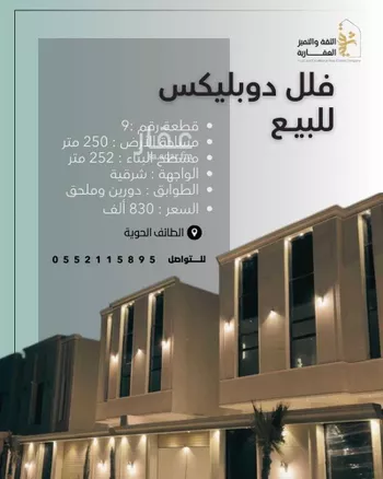 فيلا للبيع في شارع الرحبة, حي الرحبة, مدينة امارة منطقة مكة المكرمة - الطائف, منطقة مكة المكرمة