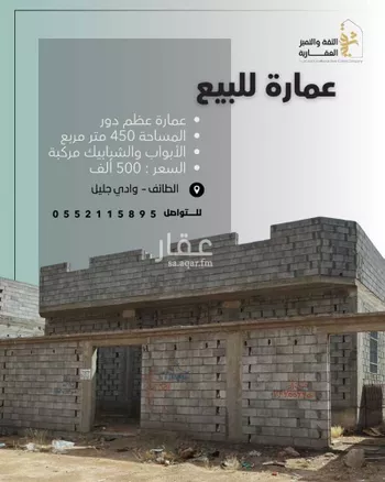دور للبيع في شارع الحسن الاموي, حي ضاحية الإسكان, مدينة امارة منطقة مكة المكرمة - الطائف, منطقة مكة المكرمة
