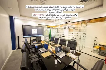 مكتب تجاري للإيجار في شارع صيدا, حي الدريهمية, مدينة الرياض, منطقة الرياض صورة 3
