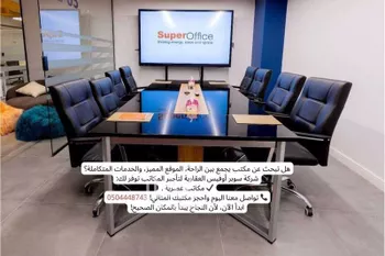 مكتب تجاري للإيجار في شارع صيدا, حي الدريهمية, مدينة الرياض, منطقة الرياض صورة 2