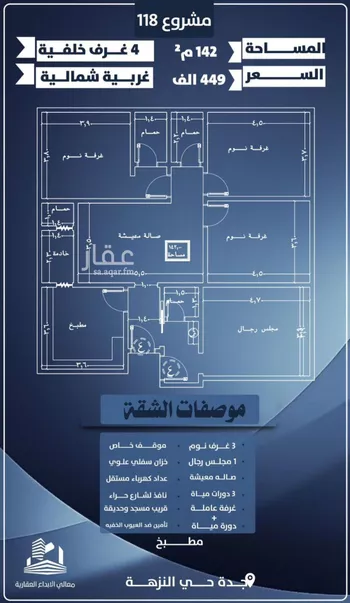 شقة للبيع في شارع احمد الرقيمي, حي النزهة, مدينة جدة, منطقة مكة المكرمة صورة 2