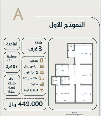 شقة للبيع في شارع ابو مصعب الاسدي, حي النعيم, مدينة جدة, منطقة مكة المكرمة صورة 2